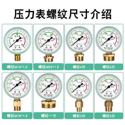 压力表自来水管水压表Y60气压表油压液压表径向0-1.0/1.6/2.5mpa