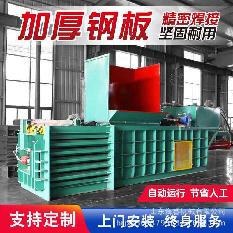 120-6打无机门全自动秸秆打压包机易拉罐卧式液打包饮料瓶废旧纸