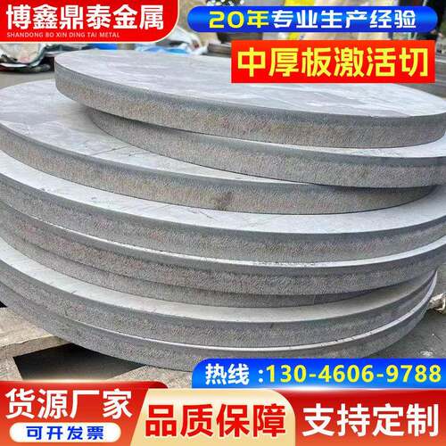 不锈钢中厚板激光切割 310S/304/316不锈钢中厚板异形方圆切割