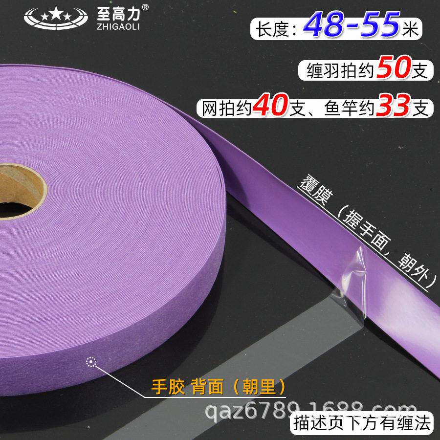 大盘缠把带手胶缠鱼竿绑带羽毛球网球拍吸汗带防滑超长整盘不粘手