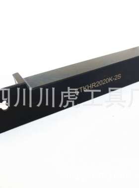 外径切槽刀/切断车刀：KTKHR1212H-2SKTKHR2020K-2S