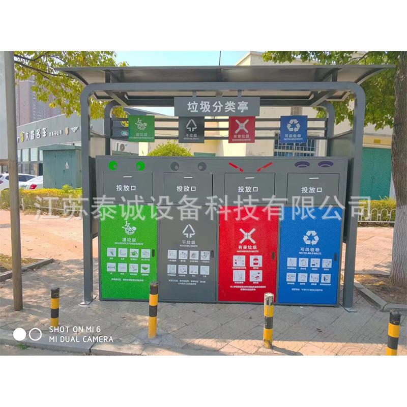 分类垃圾箱干湿分离垃圾亭社区垃圾回收房自动开启垃圾回收站