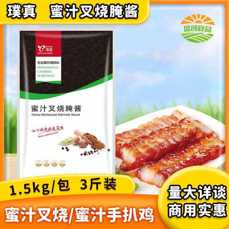 璞真蜜汁叉烧腌酱川香腌酱3斤装商用蜜汁手扒鸡烤鸡翅刷酱烧腊店