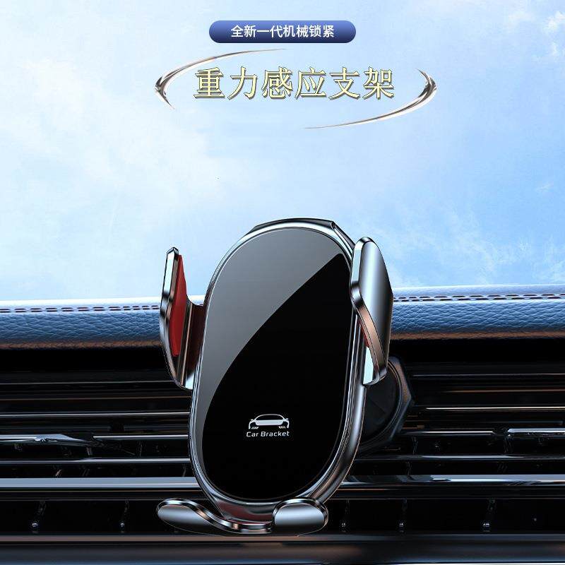高级高端车用手机支架牢固装饰固定架出风口防滑汽车架子万能专用