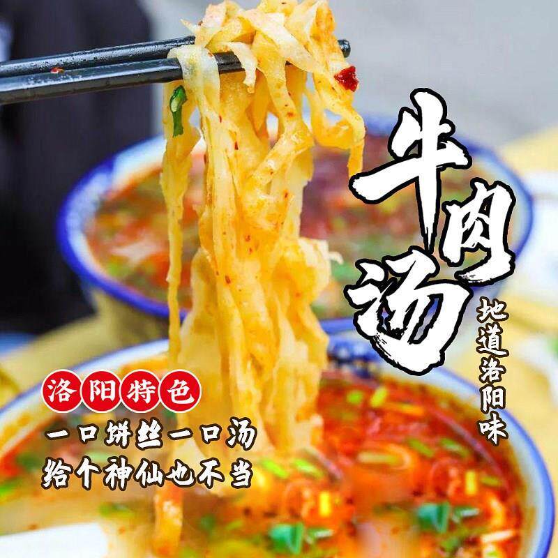 洛阳原汁牛肉汤高汤原味方便即食汤346克2袋装河南特产小吃