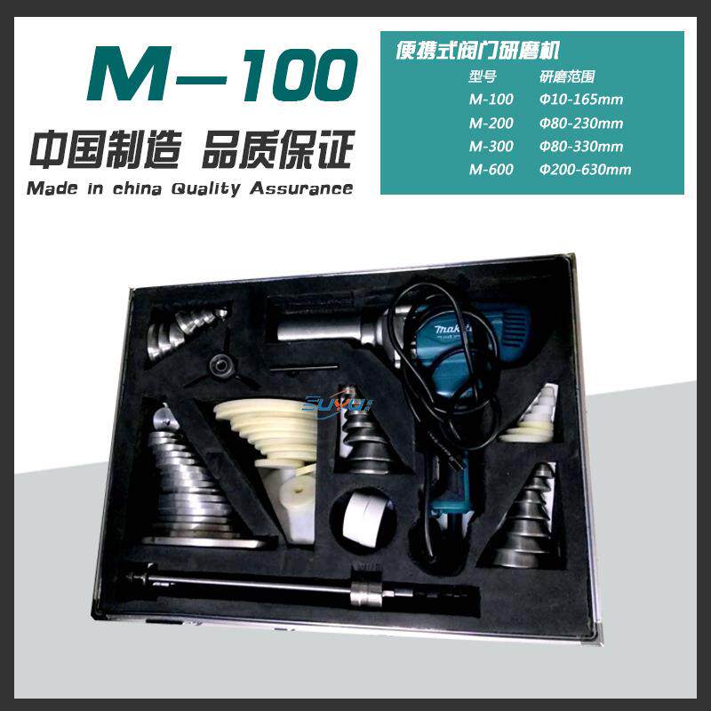 多功能式阀门闸阀/截止阀研磨机 M-100型 电动阀门研磨机