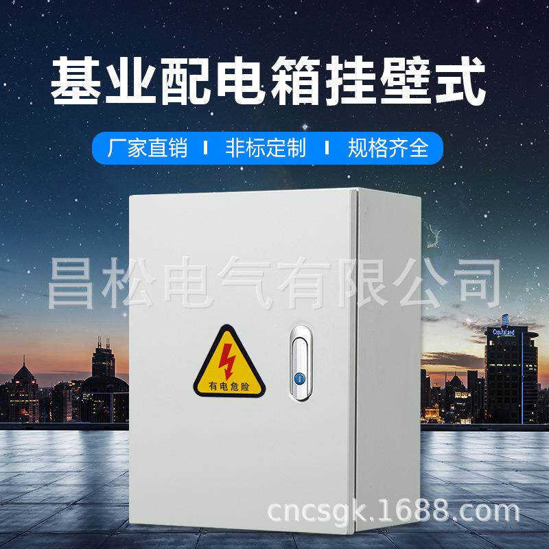 厂三家铁喷塑基业箱小相配箱小铁喷塑30型控制电箱电0源300*40开