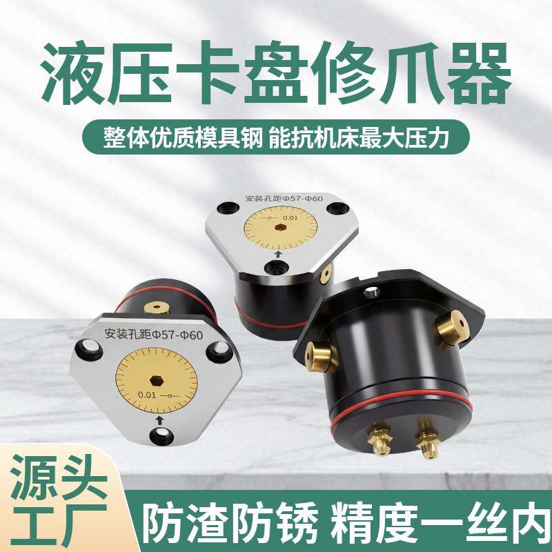 6寸8寸10寸三爪软爪卡爪液压卡盘修爪器