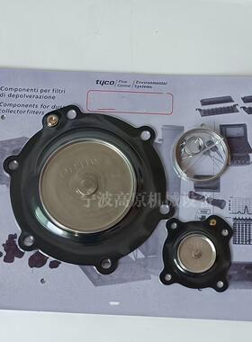 膜片 DB112 DB114 DB116 DB120 膜片维修包 脉冲阀膜片