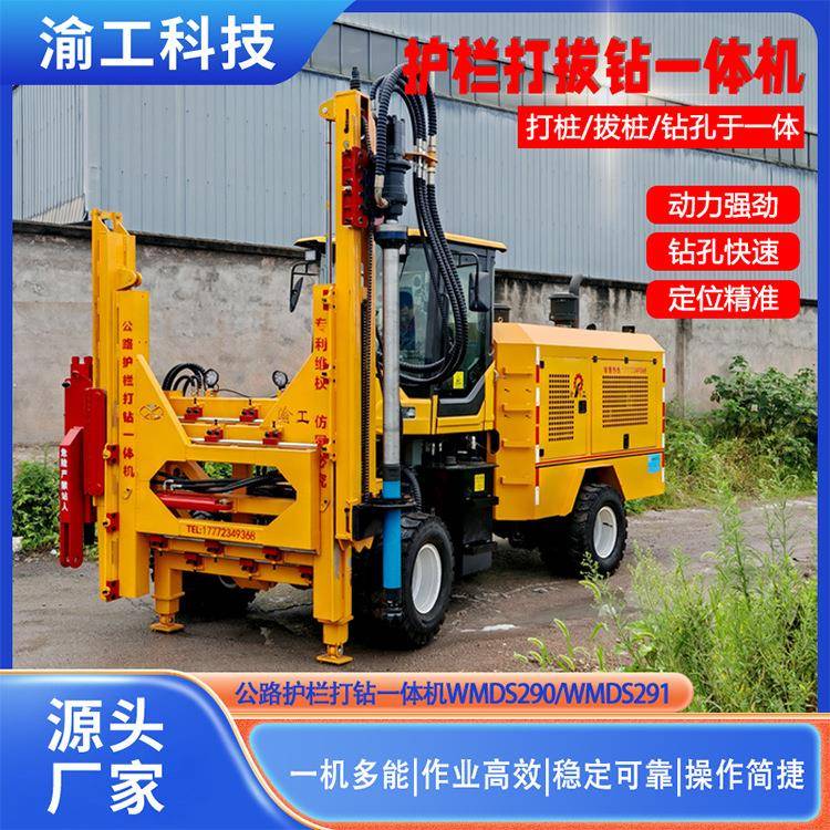 公路护栏打钻一体机公路护栏打桩机波形护栏钻孔机公路护栏打桩机