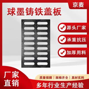 球墨铸铁盖板排水沟污水水沟沟盖板单篦篦子下水道盖板雨水井盖