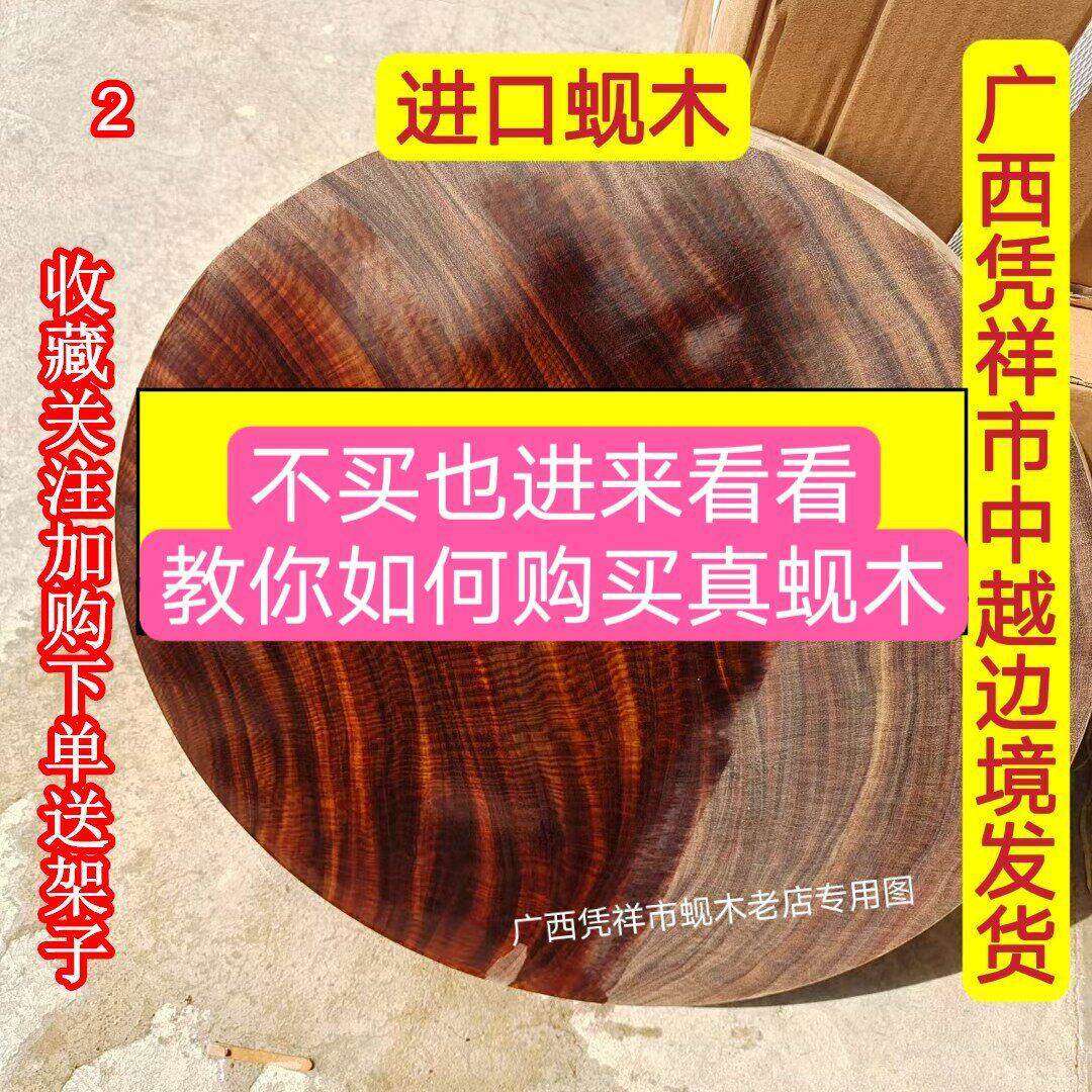 正宗进口越南蚬木铁木砧板实木广西切菜板整木家用案板厨房实木板