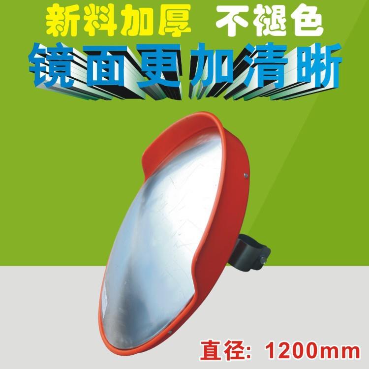 鸿先直销120cm道路广角镜交通镜公路凸面镜车库镜