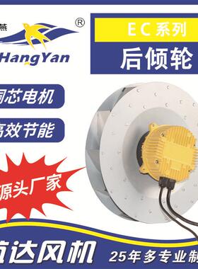牌EC风机72-190/62直流变频离心风机新风净化器风扇