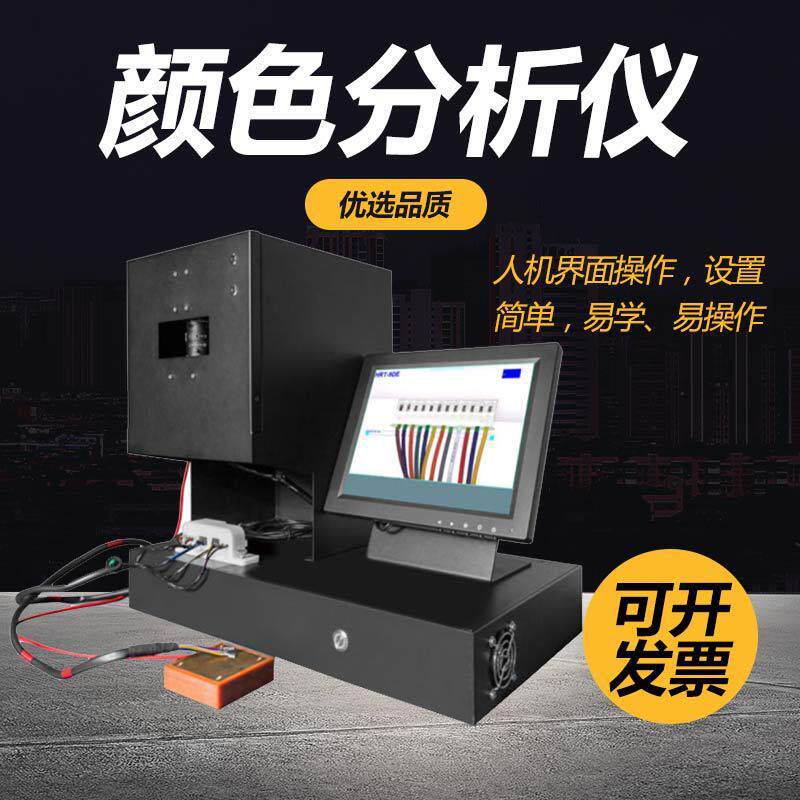 品线序检测JUQ仪端色位置排列线束导通检测仪辨新色线子束线颜分