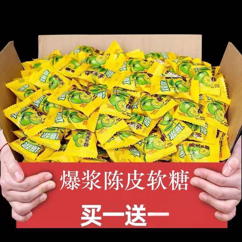 酸甜味喜糖爆浆陈皮糖夹心软糖网红水果味酸甜糖果儿童qq糖喜糖