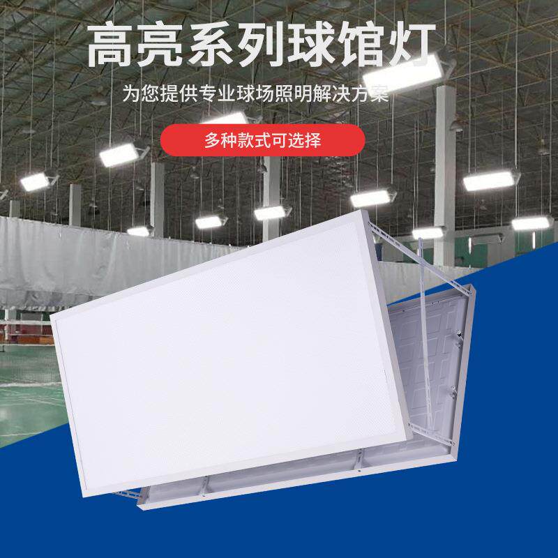 防眩目超亮球馆灯铝合金室内羽毛球馆篮球馆车间LED灯体育馆吊灯