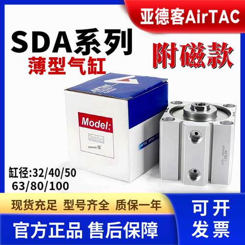 亚德客内牙超薄气缸SDA20/25/32/40*5/10/15/30/35/45/50SB带磁款