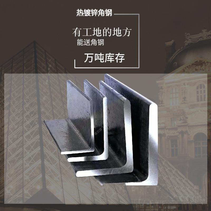 国强镀锌角钢3#4#5#国标中标幕墙建筑用三角铁 马钢安钢