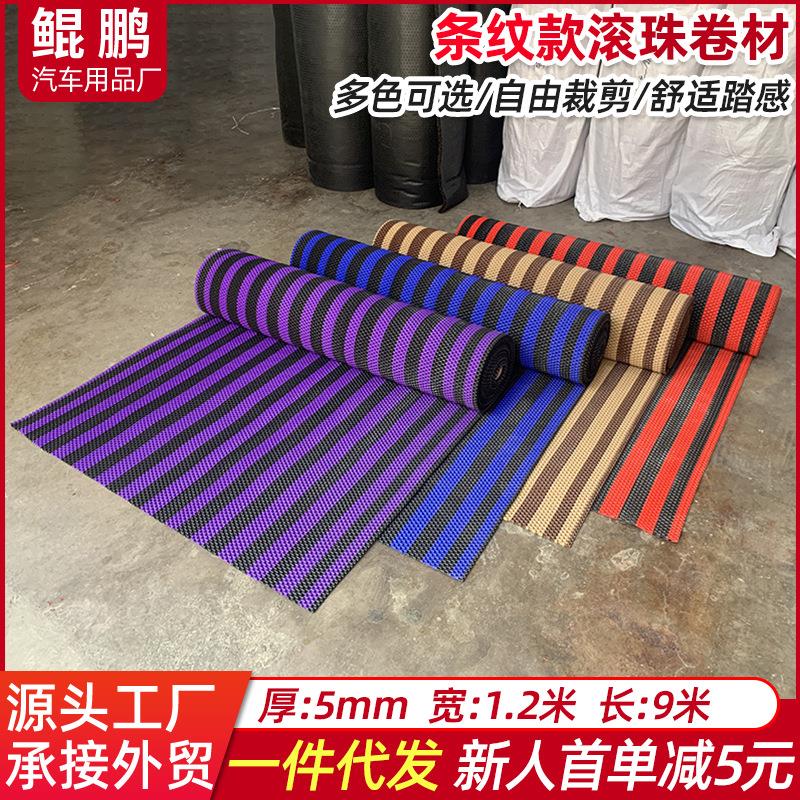 通用款条纹滚珠面丝圈脚垫卷材自由裁剪PVC脚垫大卷乳胶滚珠脚垫