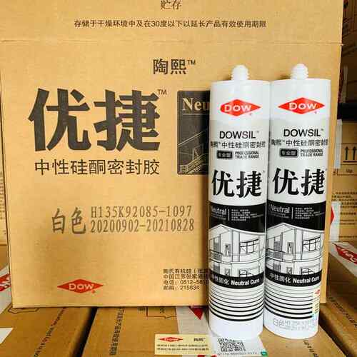 陶熙道康宁优捷中性快干耐高温耐候硅酮密封胶门窗玻璃防水玻璃胶