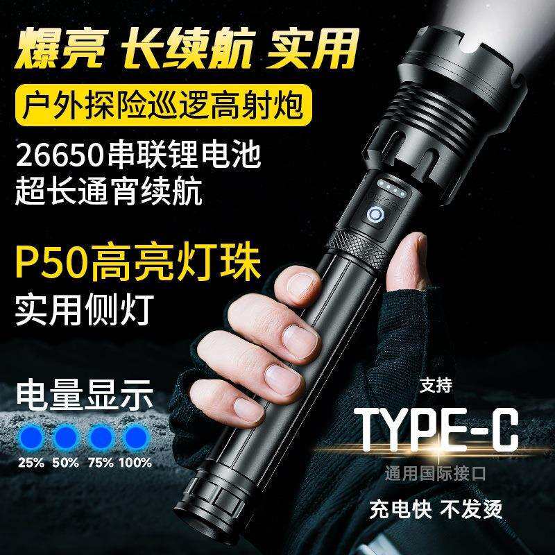 锐豹手电筒强光充电LED远射变焦电显大功率户外超亮超长续航手电