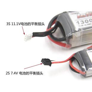 花牌2S 7.4V 3S 11.1V锂电池450/550/1300/1500/850/2200/5200mah