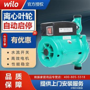 德国威乐水泵PB 088EA家用热水器增压泵小型加压泵PB 088EAH新款