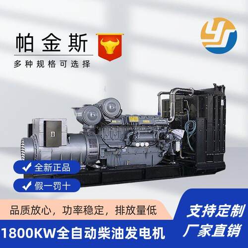 1800kw柴油发电机组酒店农场应急大功率全自动发电机组