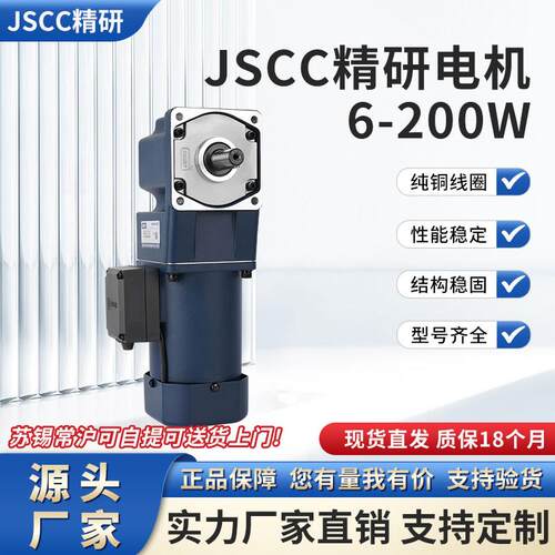 JSCC精研电机90YS60GY38/90YS90GY38/90YS120GY38/100YS200GY38