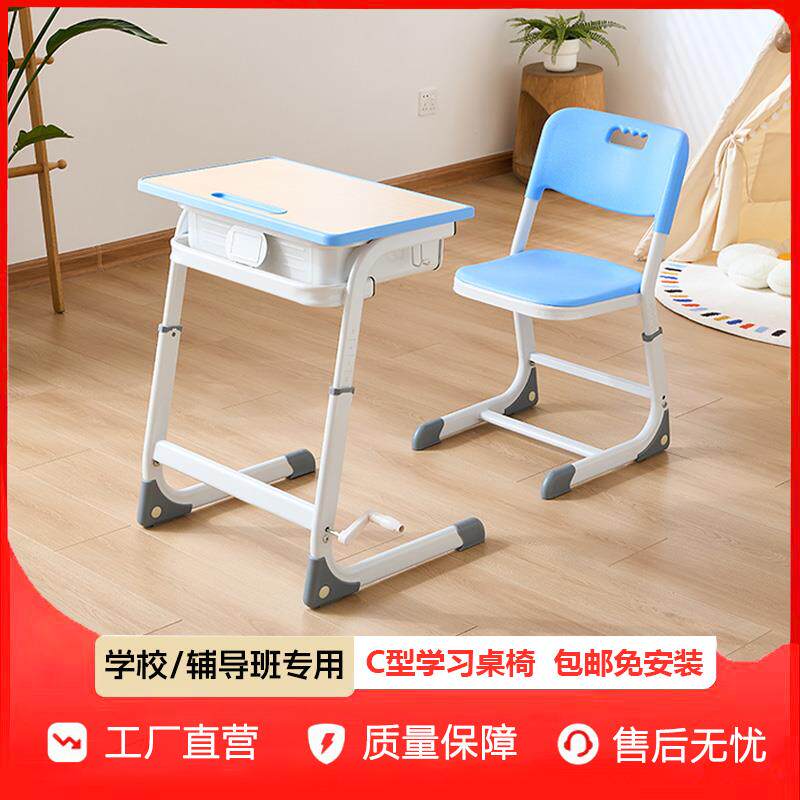 小学生课桌椅儿童书桌椅套装家用现代简约学习桌椅学校同款书桌