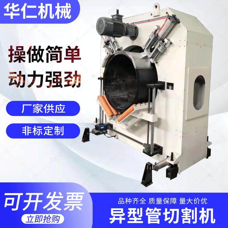 厂家定 制全自动PPR管材无屑切割机 PE塑料管材异型管切割机,机械设备,其他机械设备,淘宝优惠券,粉丝福利购,淘宝优惠卷