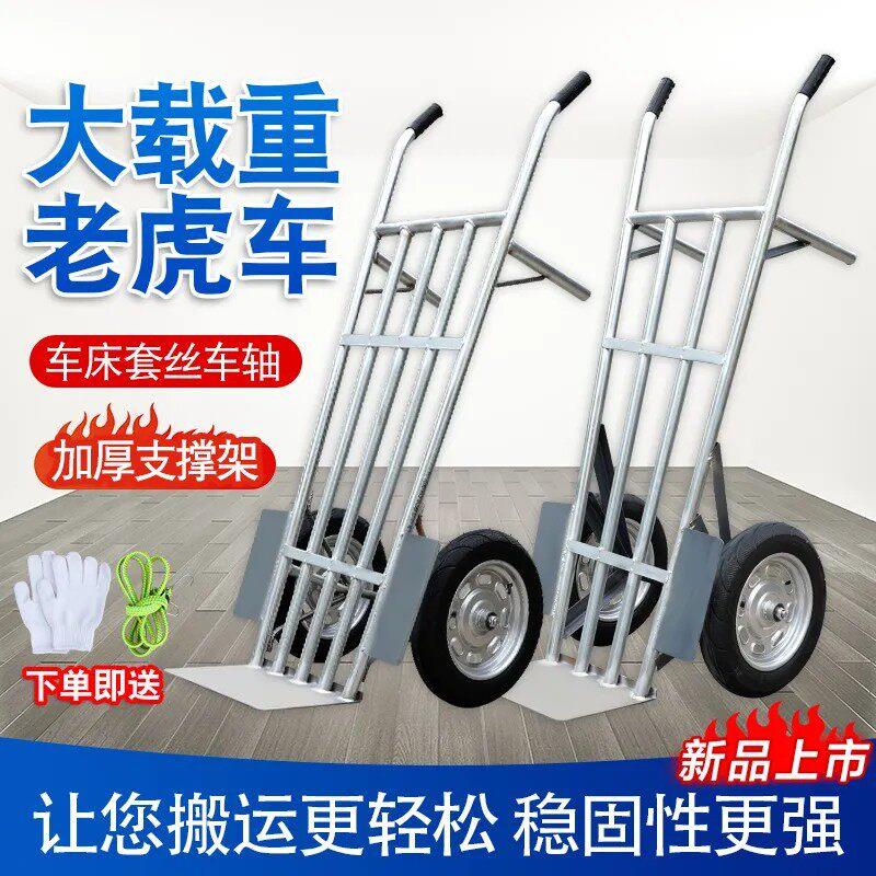 两轮手推车加厚老虎车小推车搬运车承载王加厚家用拉车推车轻松推