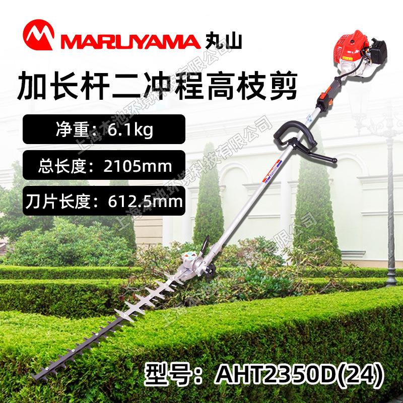 宽带绿篱机AHT2350D(24)加长杆园林修剪机茶叶修枝剪枝机包邮