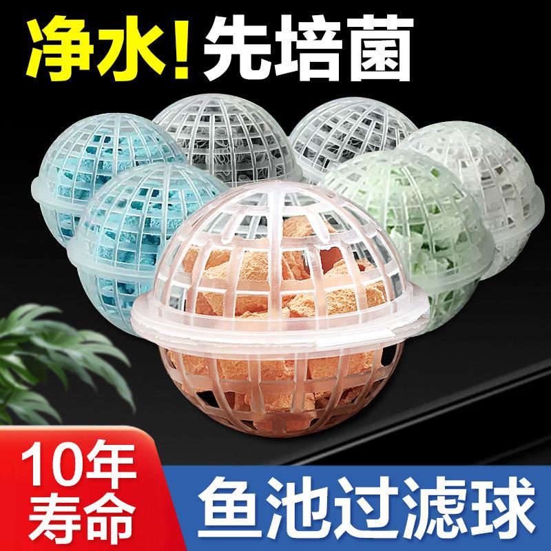 鱼缸过滤材料鱼池专用净水培菌球生化滤材毛刷球生物球悬浮硅藻球图片