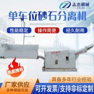 沙石分离机 单车位砂石分离机混凝土砂石分离机搅拌站振动式