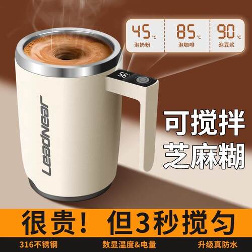 全自动搅拌杯2025新款咖啡杯电动充电款懒人豆浆磁力便携摇摇杯