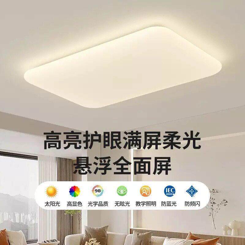 全光谱客厅吸顶灯奶油风护眼阳台餐厅卧室灯全屋套装家装中山灯具