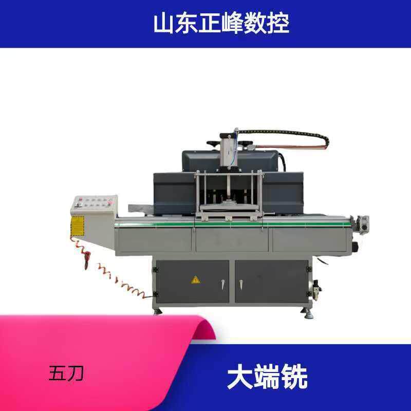 现货供应断桥铝门窗端面铣床大端铣五刀大端铣铝型材铣床