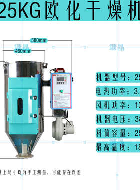 塑料颗粒干燥机2550kg智能欧化节能烘干机注塑机100200公斤烤料桶