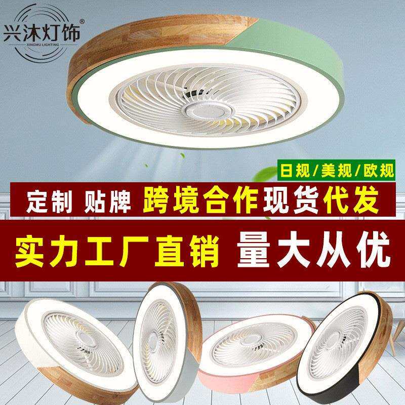 日规风扇灯静音卧室灯吸顶灯带风扇吊灯北欧吊扇灯餐厅灯110V现货