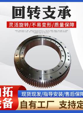 回转支承吊机旋转转盘轴承工程作业车外齿式随车吊回转支承厂家