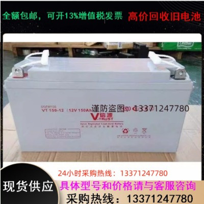 信源蓄电池VT150-12铅酸免维护12V150AH UPS/EPS直流屏太阳能通讯