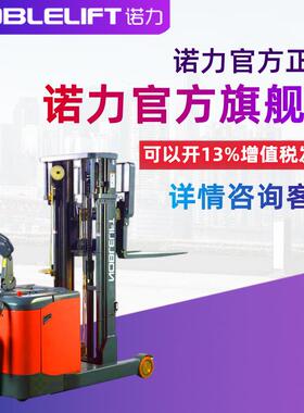 全电动叉车PS1RM小前移式堆垛车托盘升高铲车1.吨米4.5M