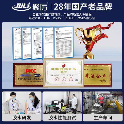 聚力JL-498金属瞬间胶水粘铁不锈钢铜铝专用强力高强度快干胶粘剂