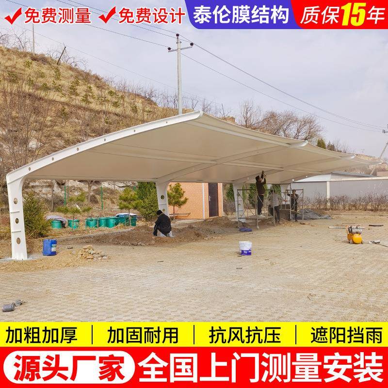 小区电动轿车停车篷杭州钢膜结构停车棚户外遮阳汽车雨蓬钢架