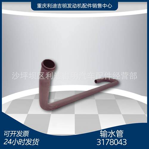 重庆发动机配件 k19k38发电机组零件 输水管3178043