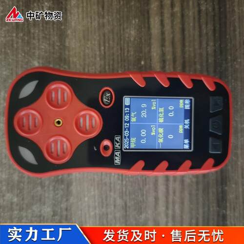 CD4多参数气体测定器工作效率高使用方便CD3多参数气体测定器