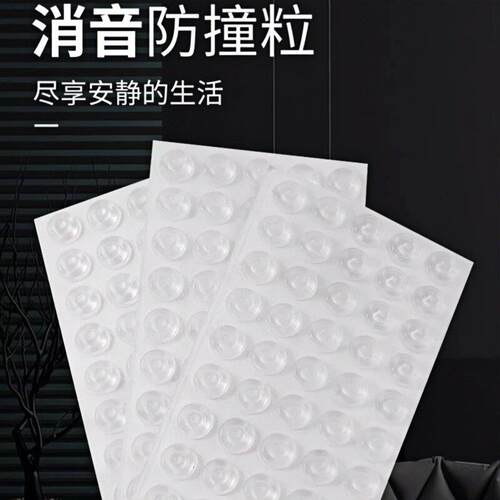 防撞贴硅胶门把手防碰撞垫门后柜门静音颗粒冰箱门防撞条门贴神器