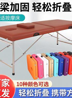 手提升降便捷式可折叠按摩床家用升降美容床理疗推拿艾灸床纹身床